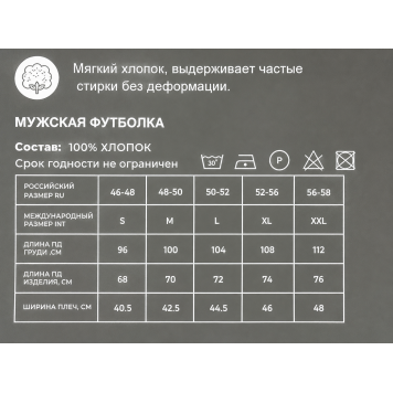 Футболка мужская Туркан однотонная 903 черная-3