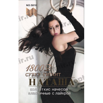 Колготки женские Наташа гигант эластик с начесом 1800д 5810-2