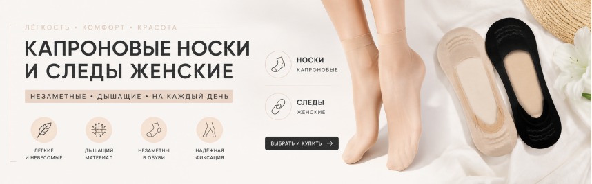Капроновые носки оптом